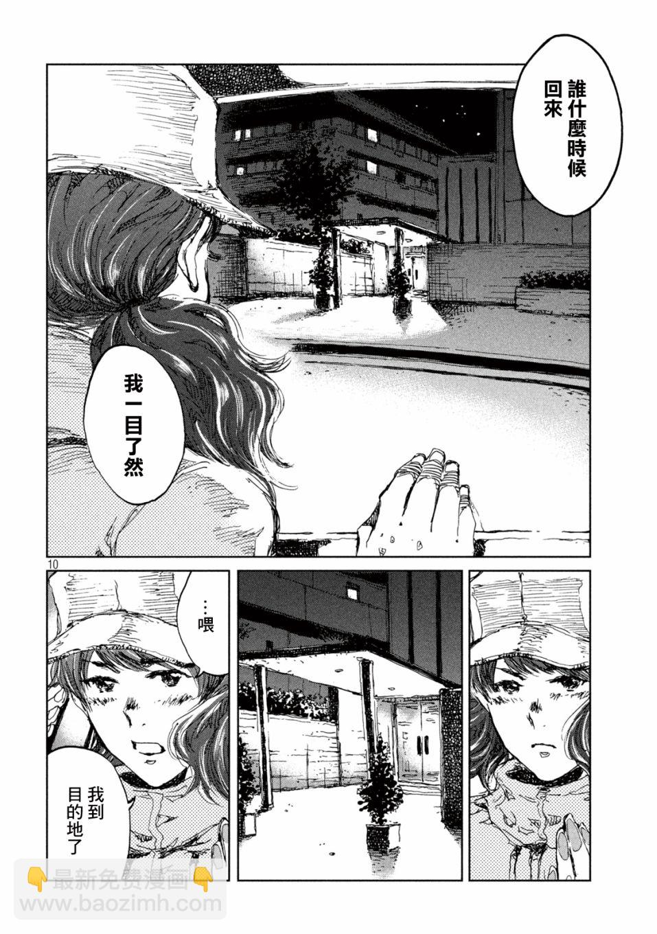 第15话9