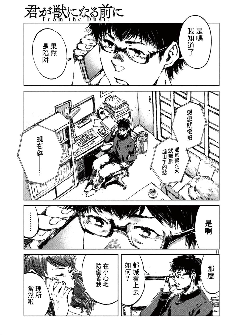 第16话10