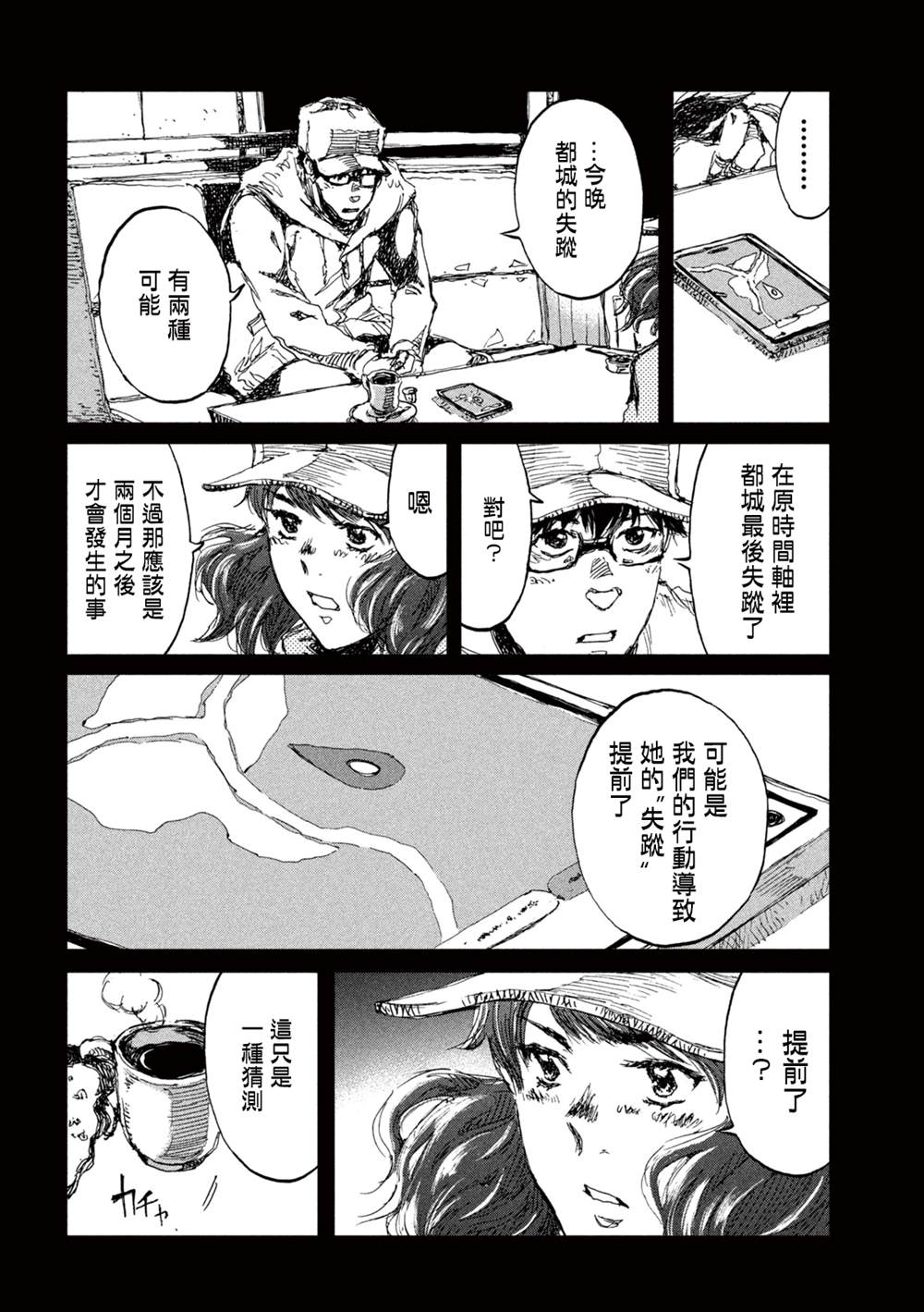 第16话7