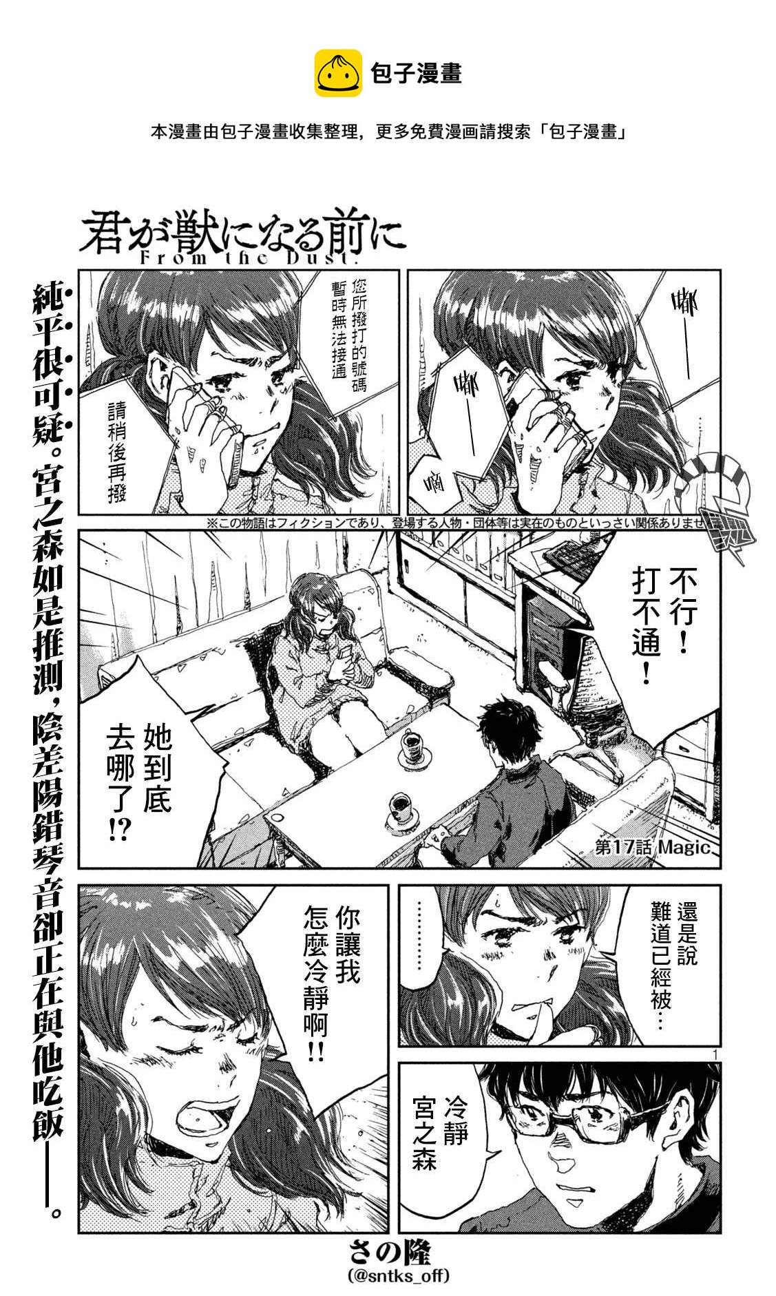 第17话0