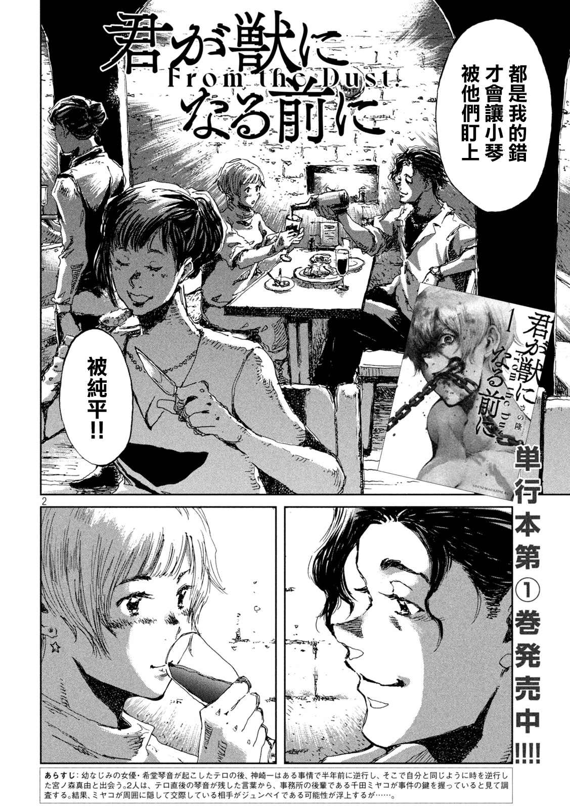 第17话1