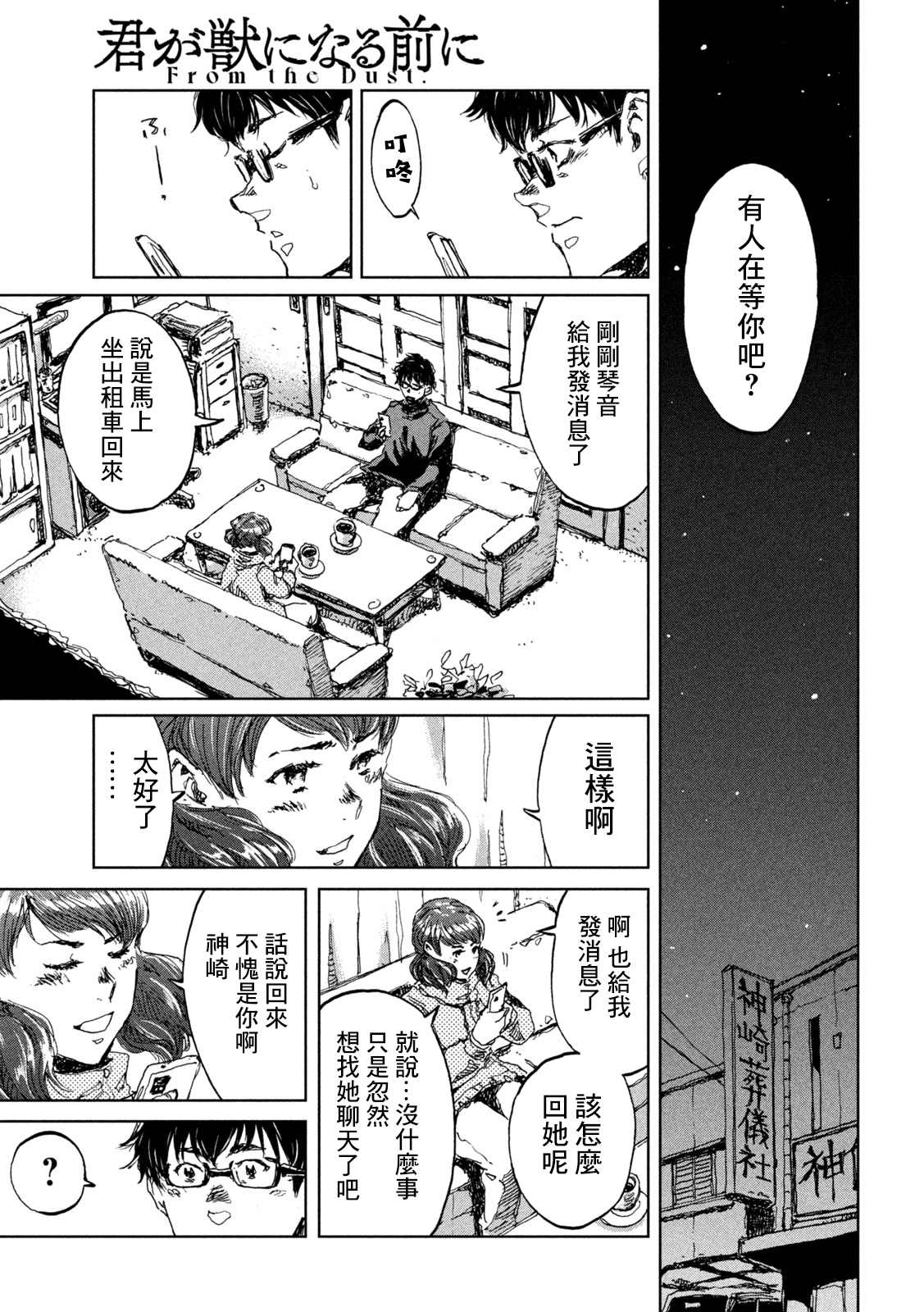 第17话12