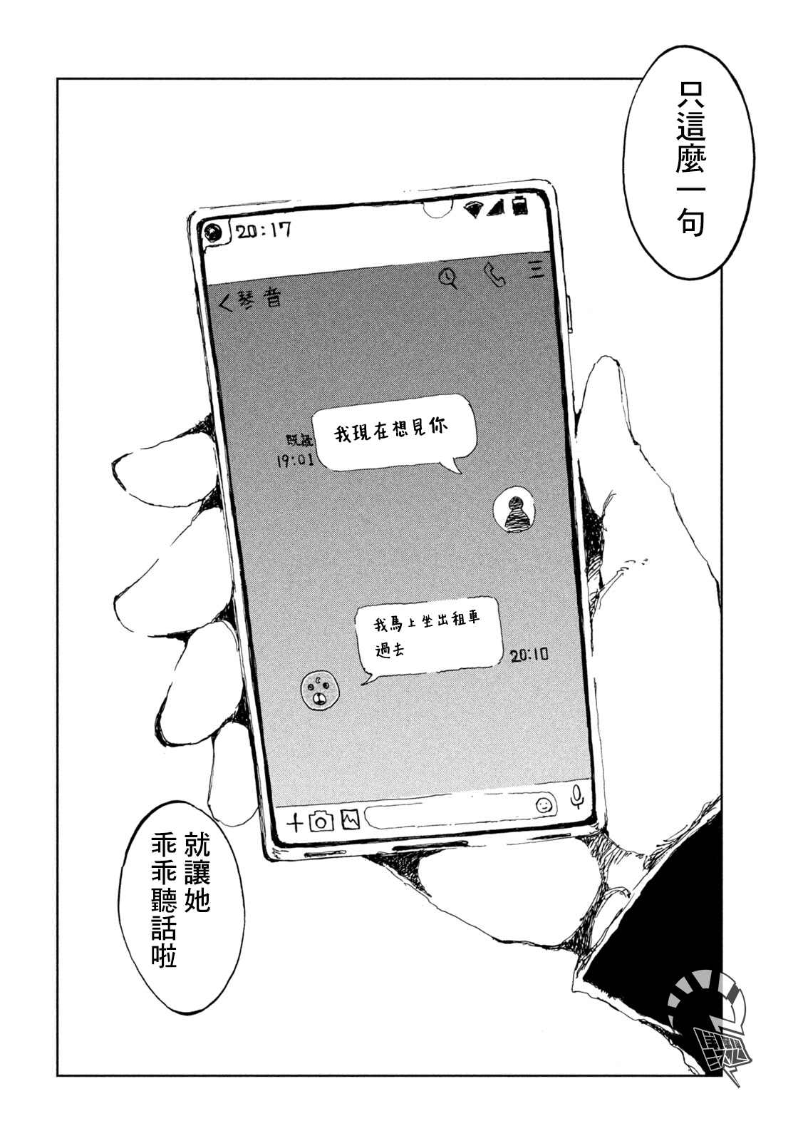 第17话13