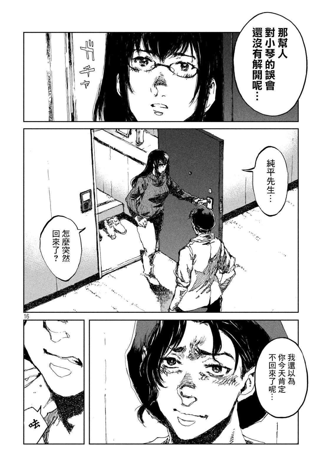 第17话15