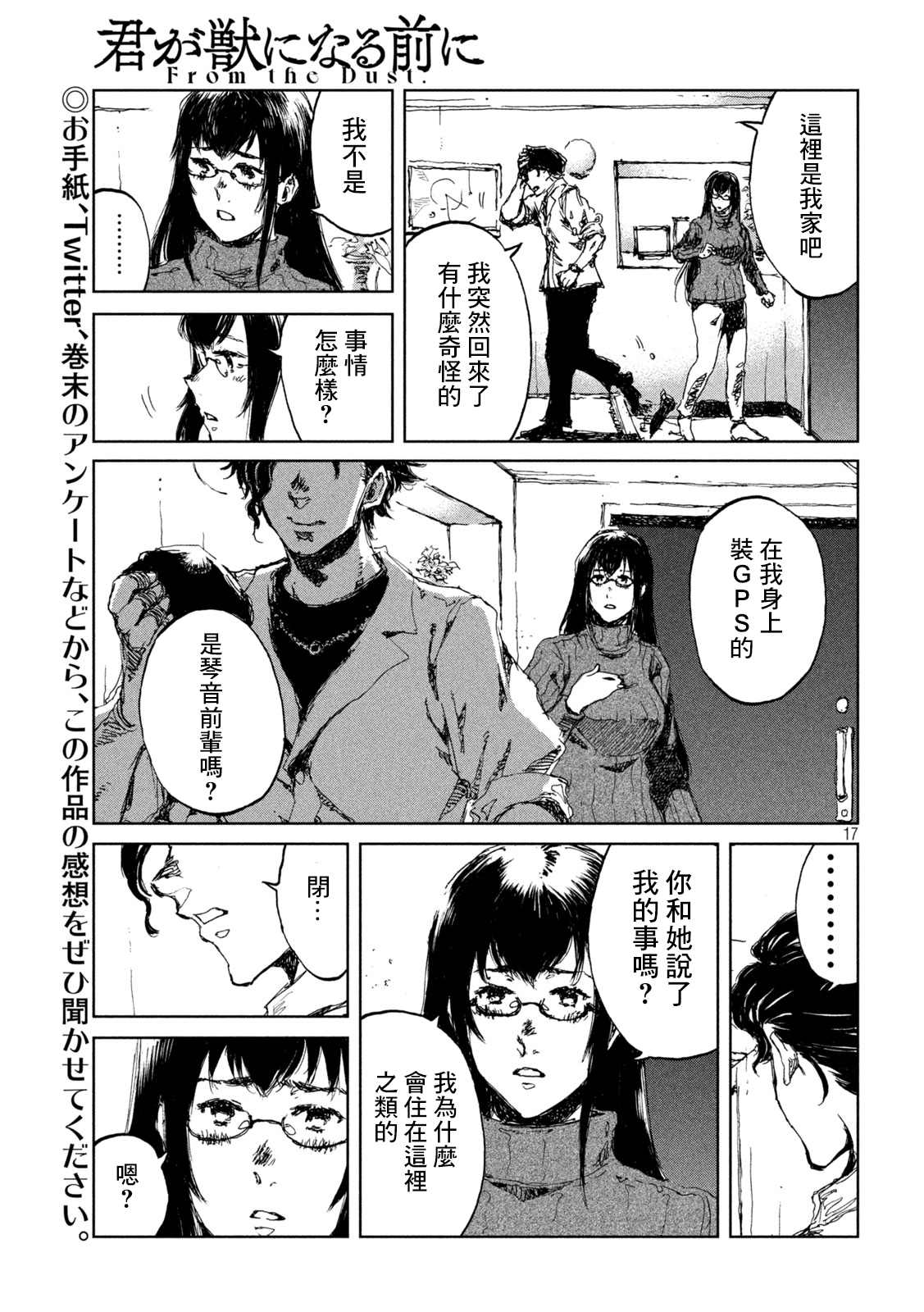 第17话16