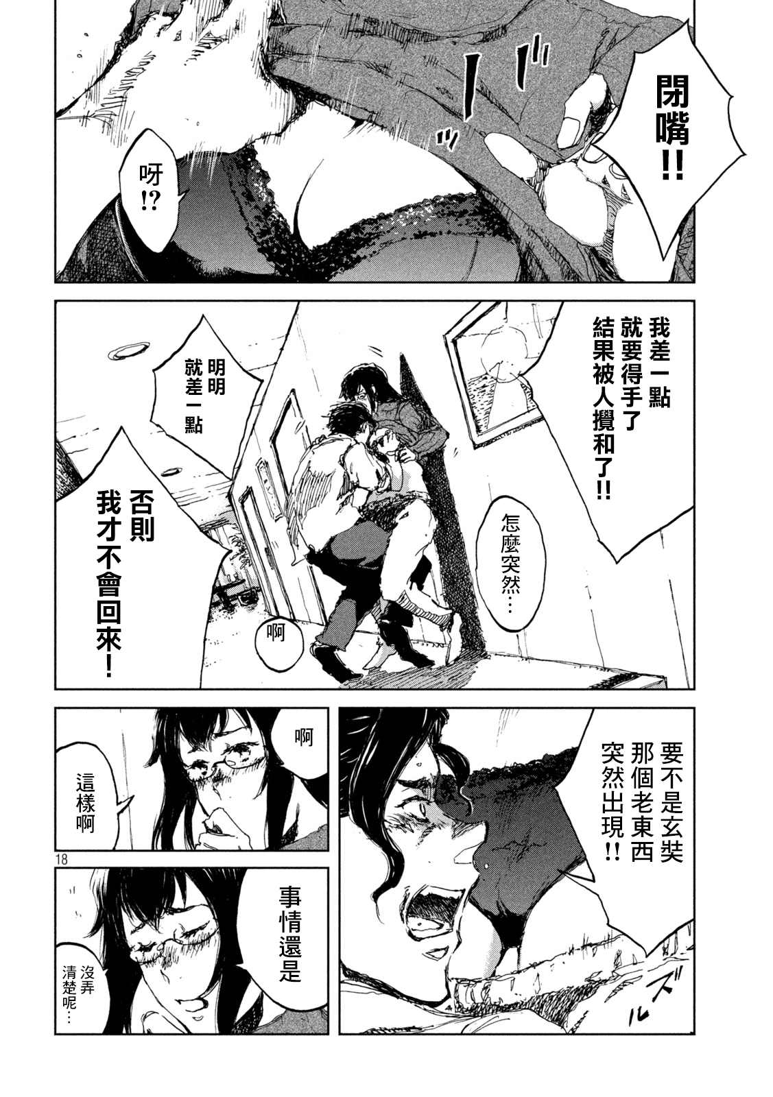 第17话17