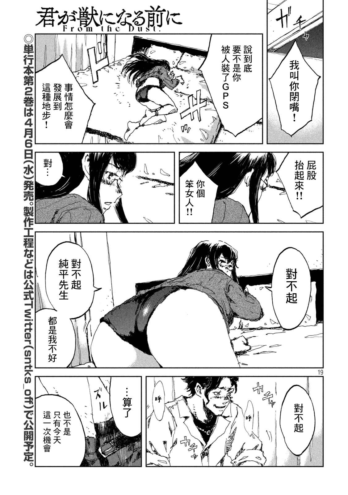 第17话18