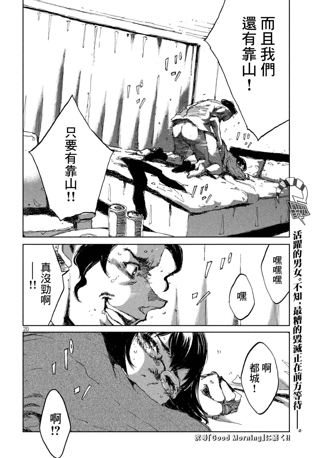 第17话19