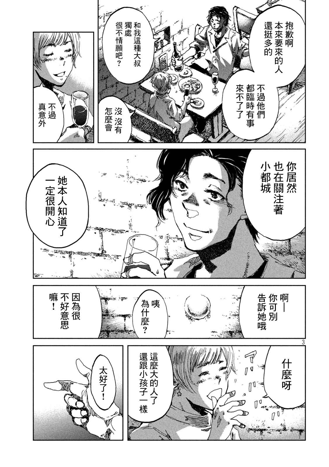 第17话2
