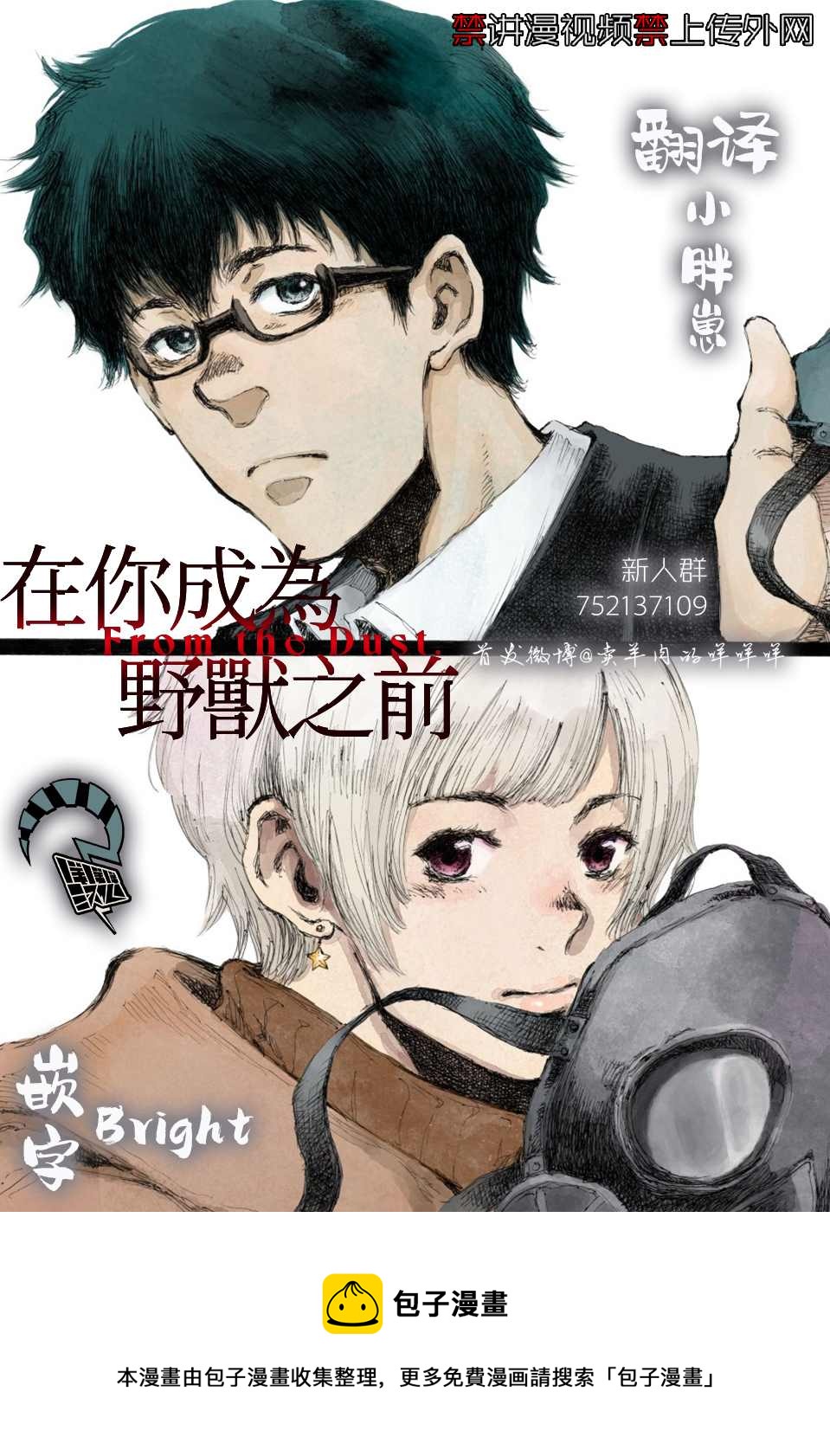 第17话20
