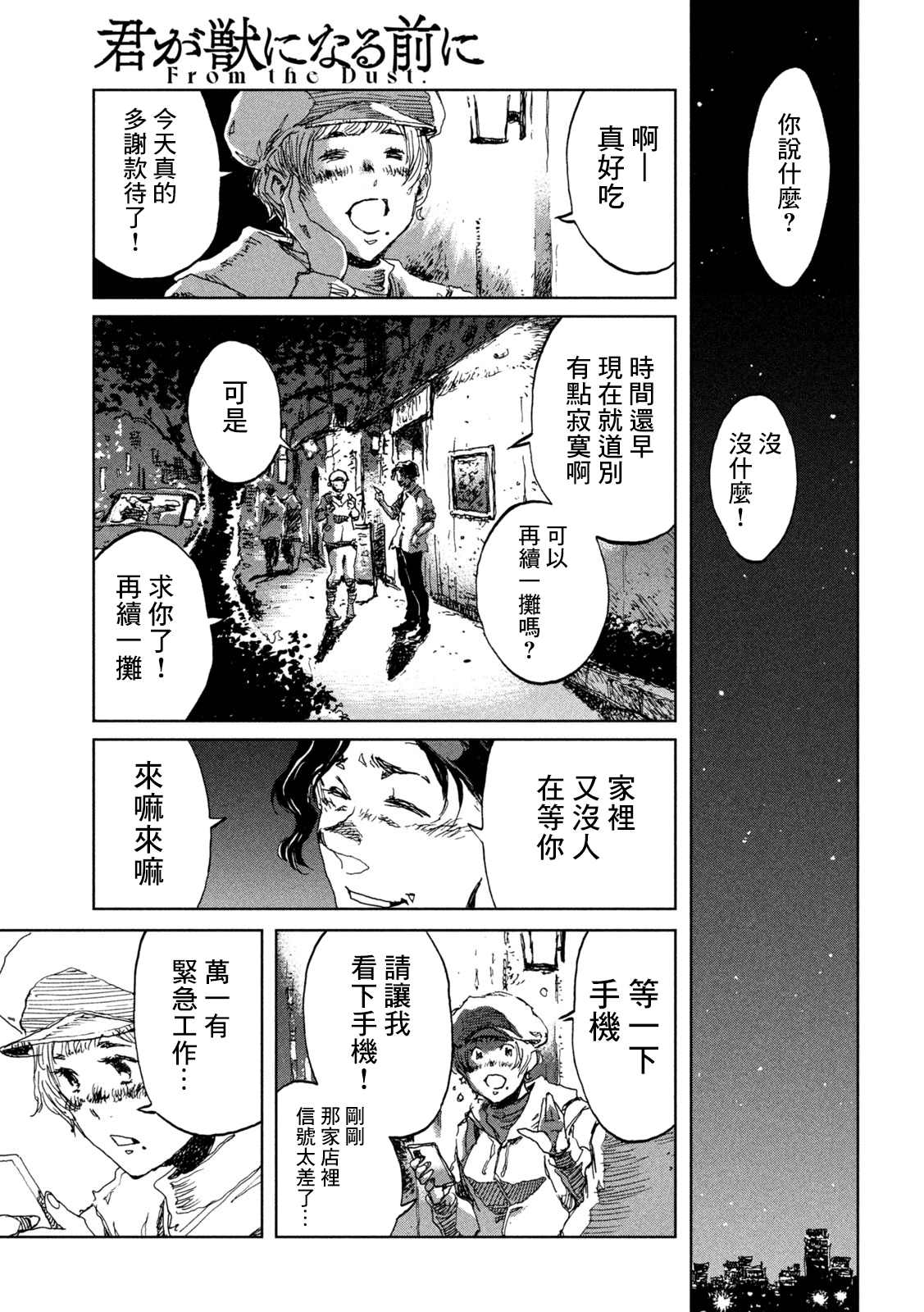 第17话4