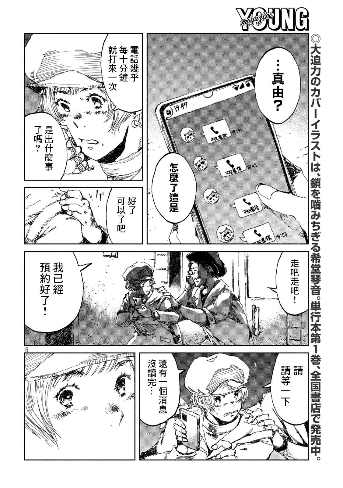 第17话5