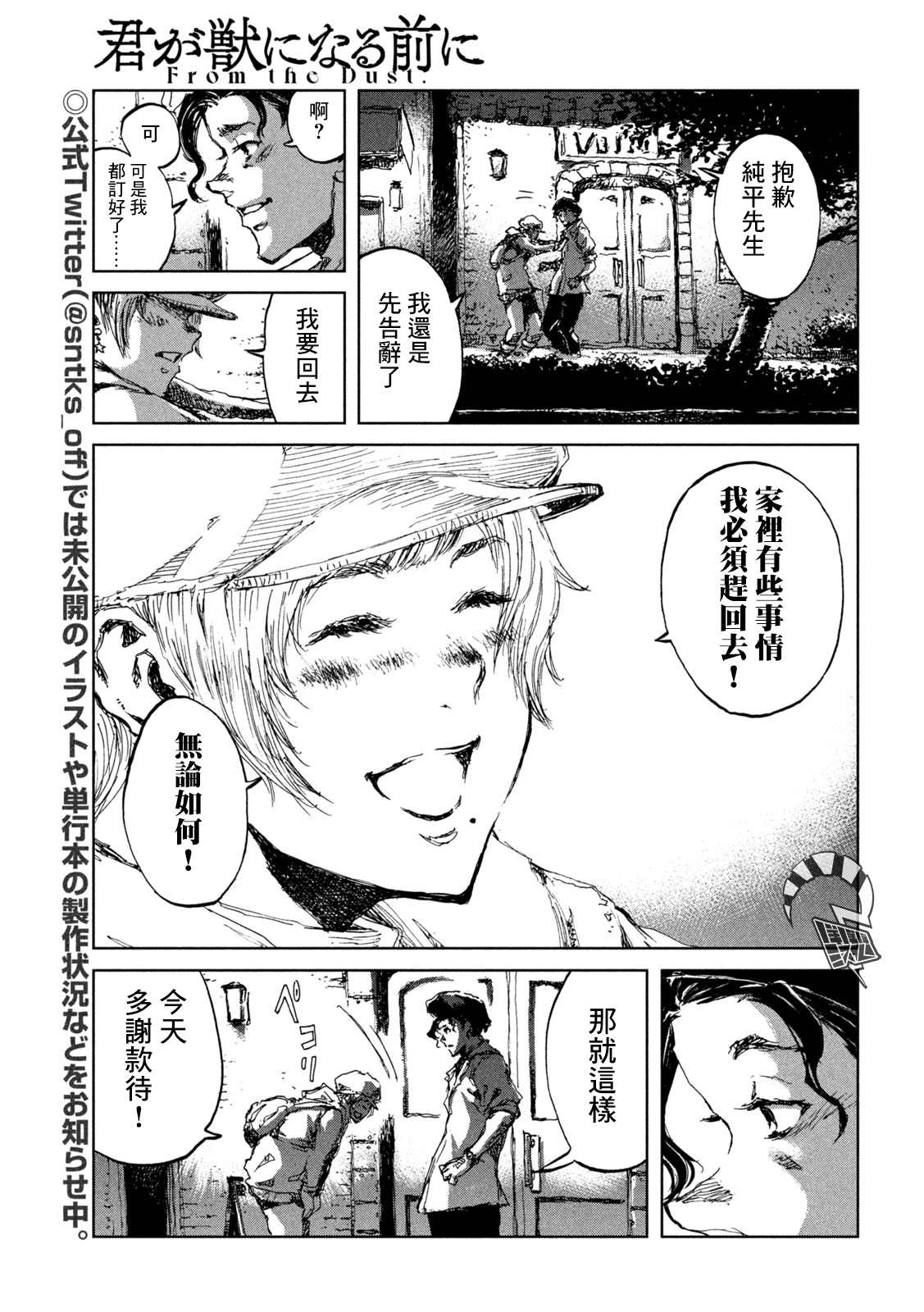 第17话6