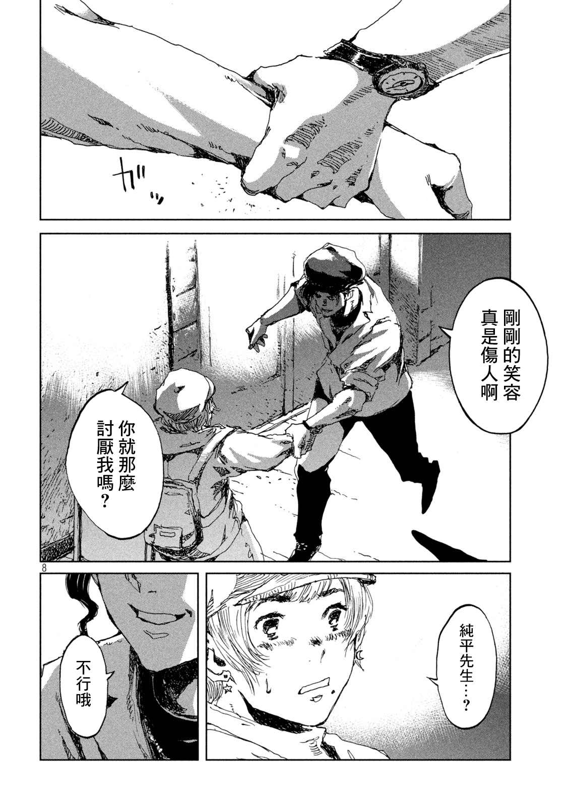 第17话7