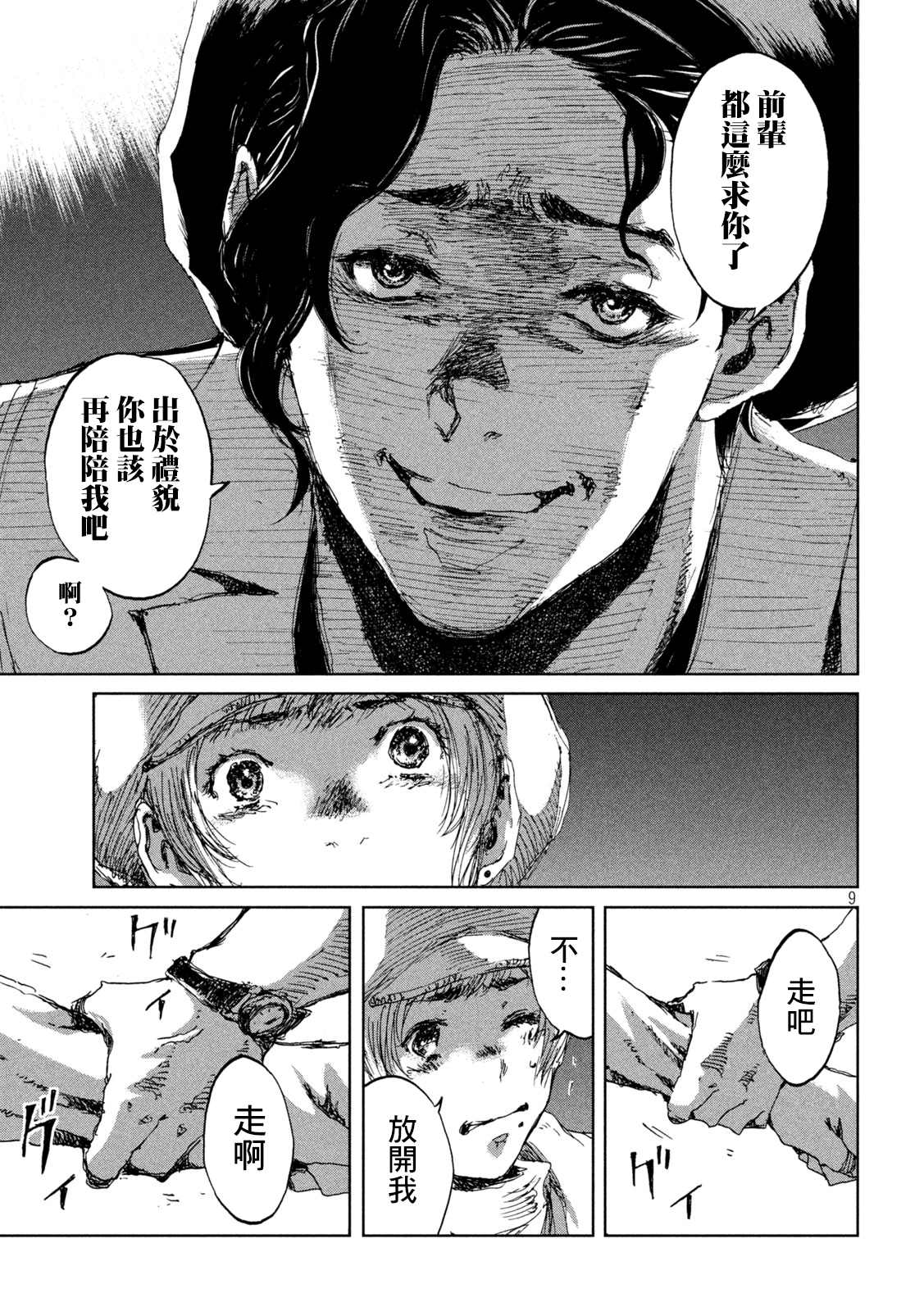第17话8