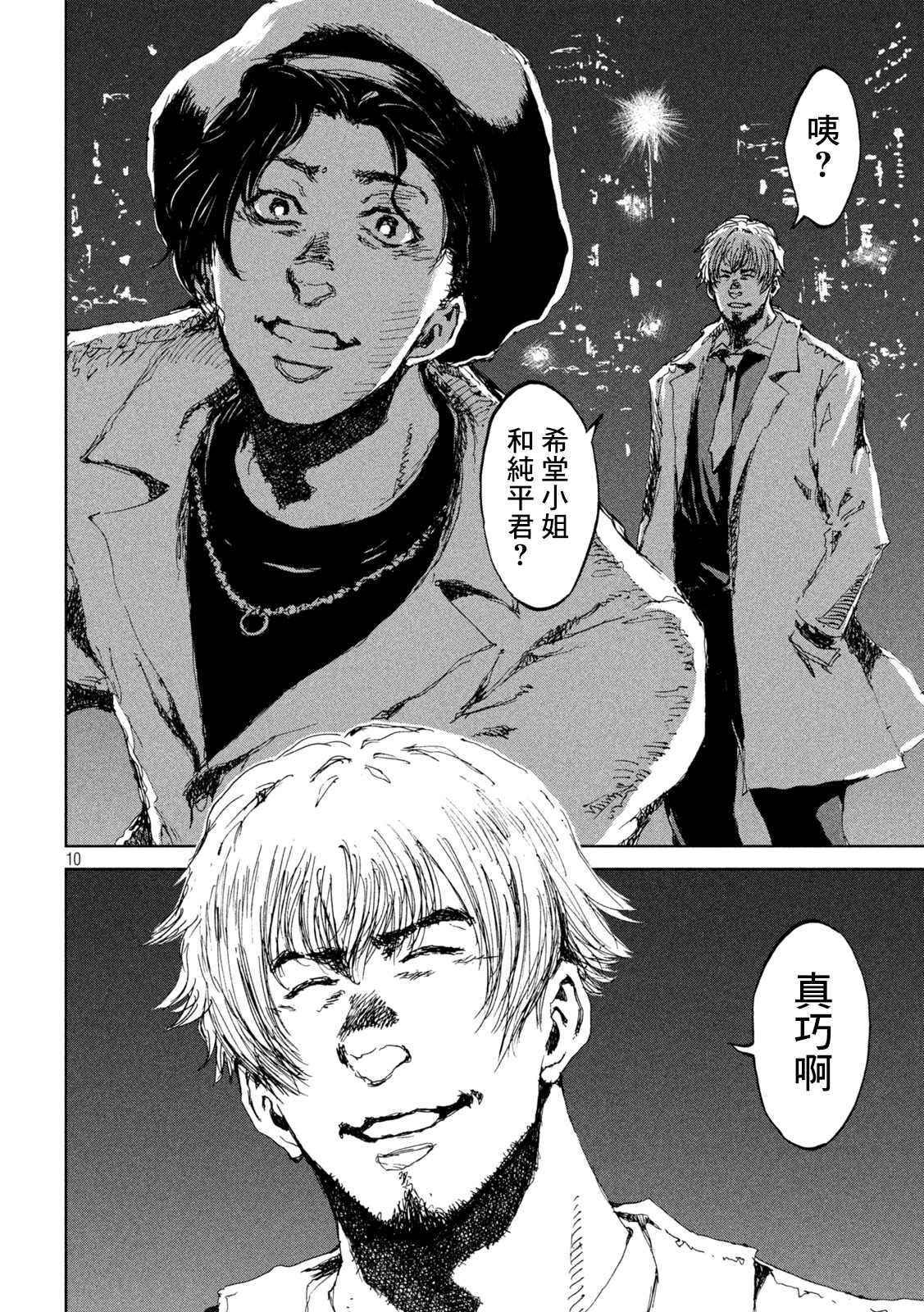 第17话9