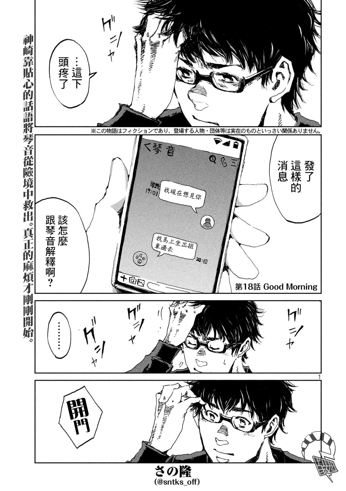第18话0
