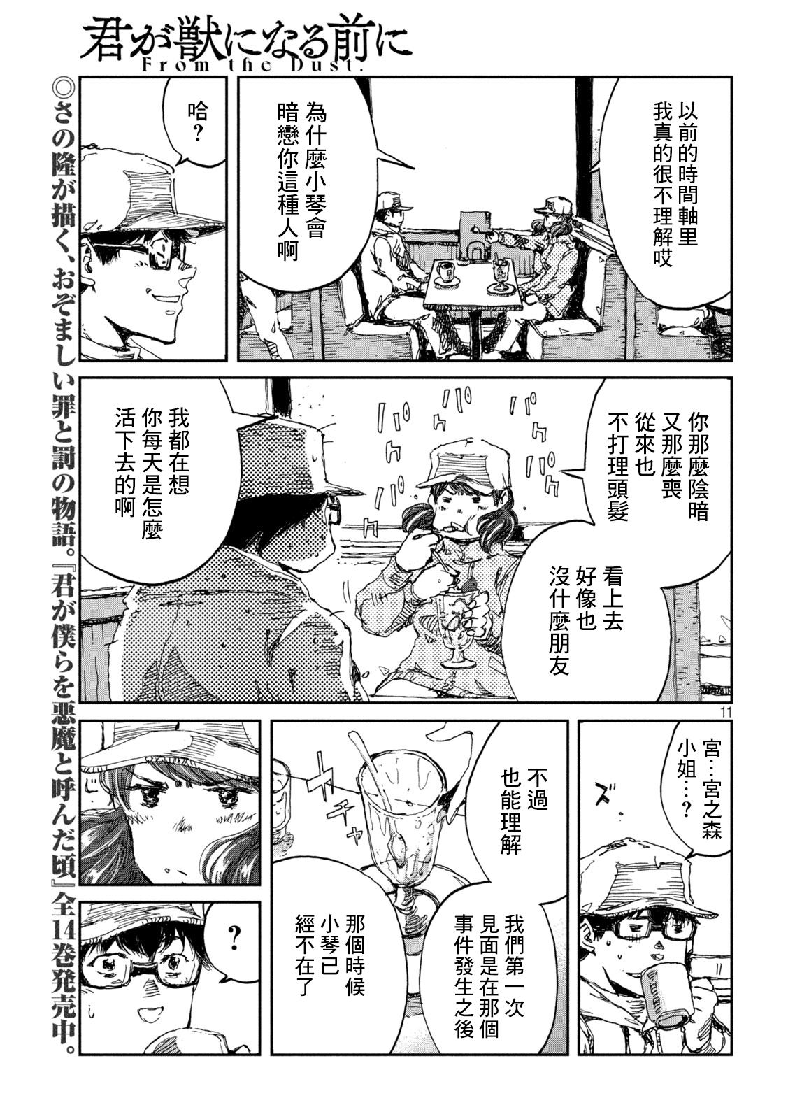 第18话10