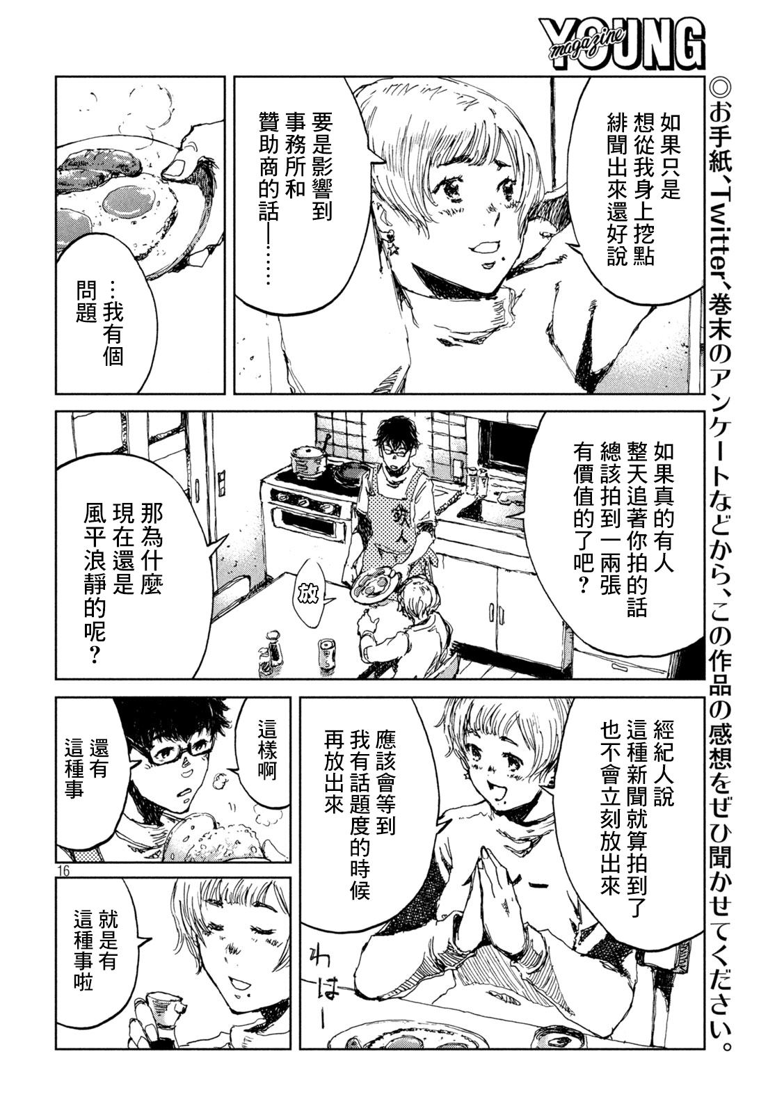 第18话15