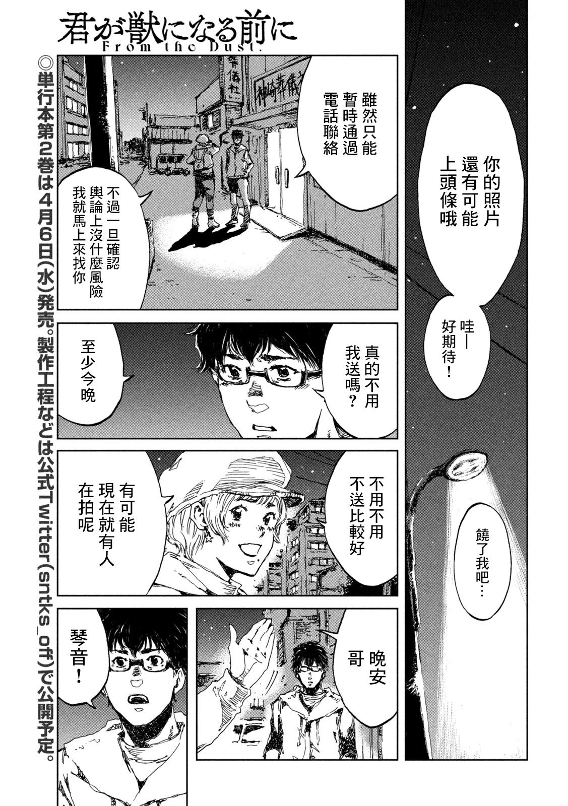 第18话16