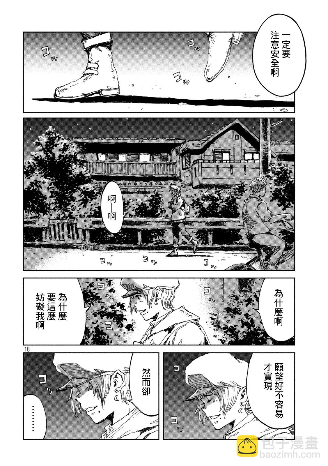 第18话17