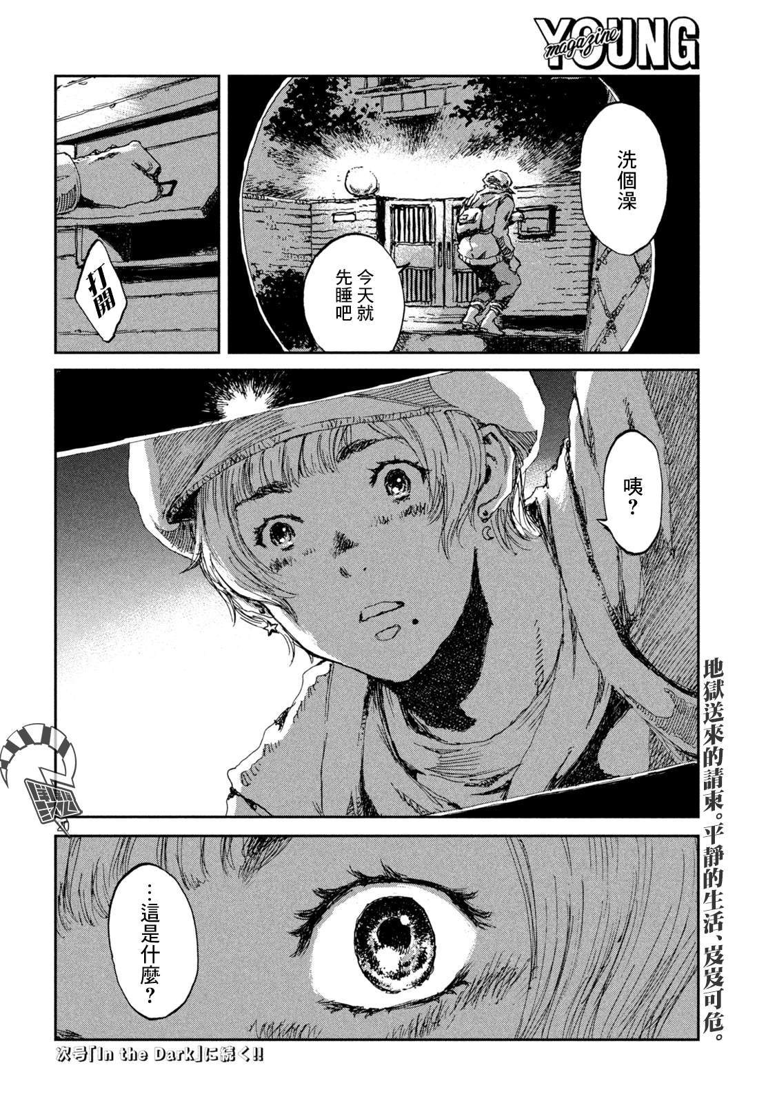 第18话19