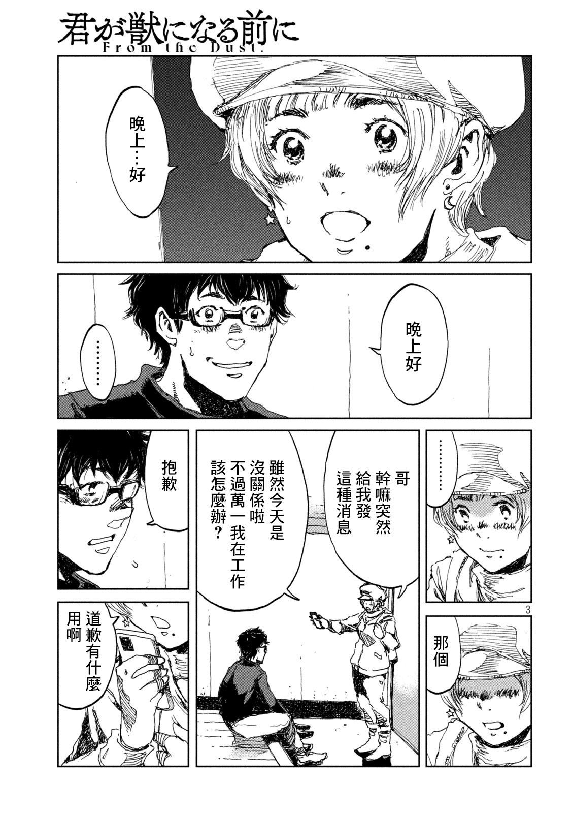 第18话2