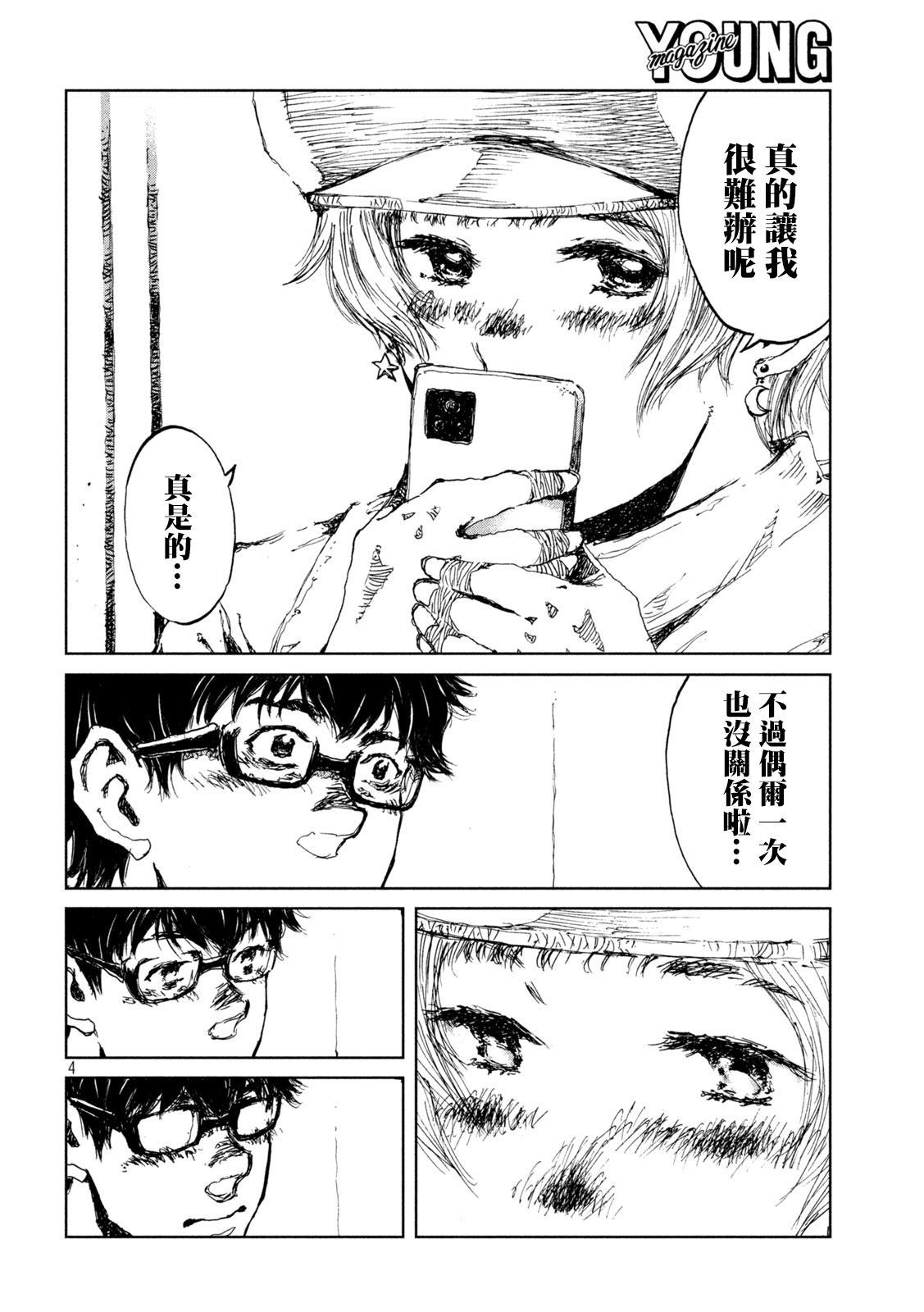 第18话3