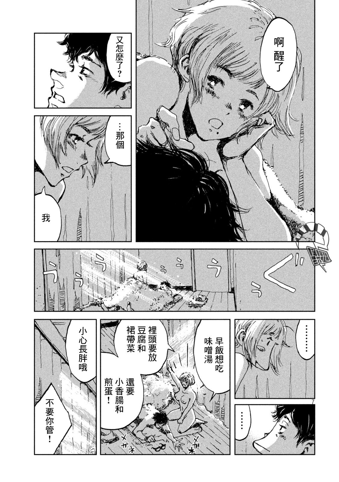 第18话6