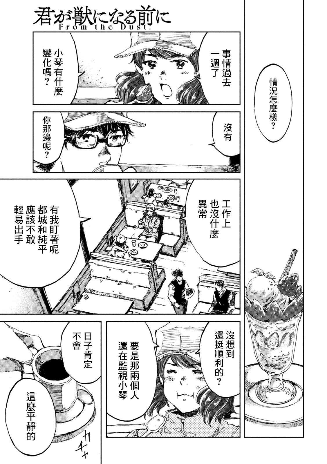 第18话8