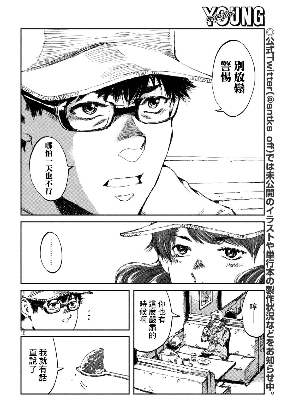 第18话9