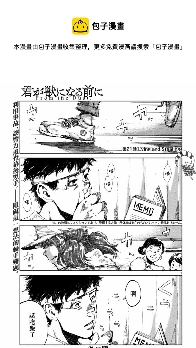 第21话0