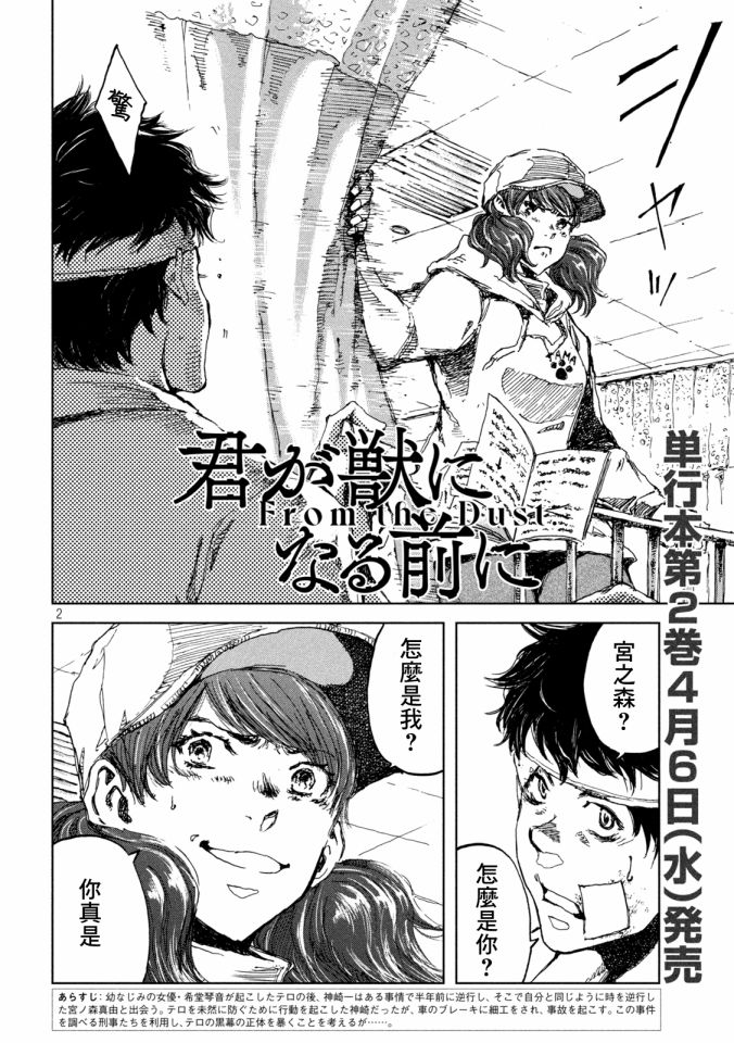 第21话1