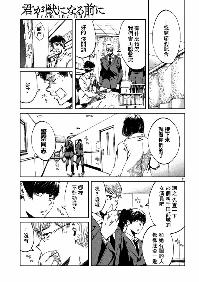 第21话10
