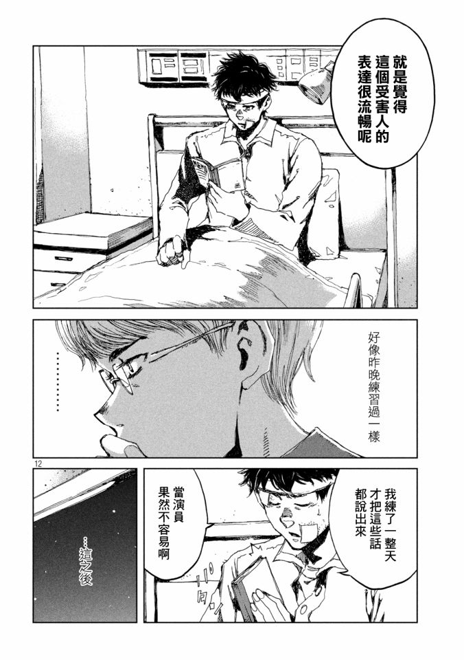 第21话11