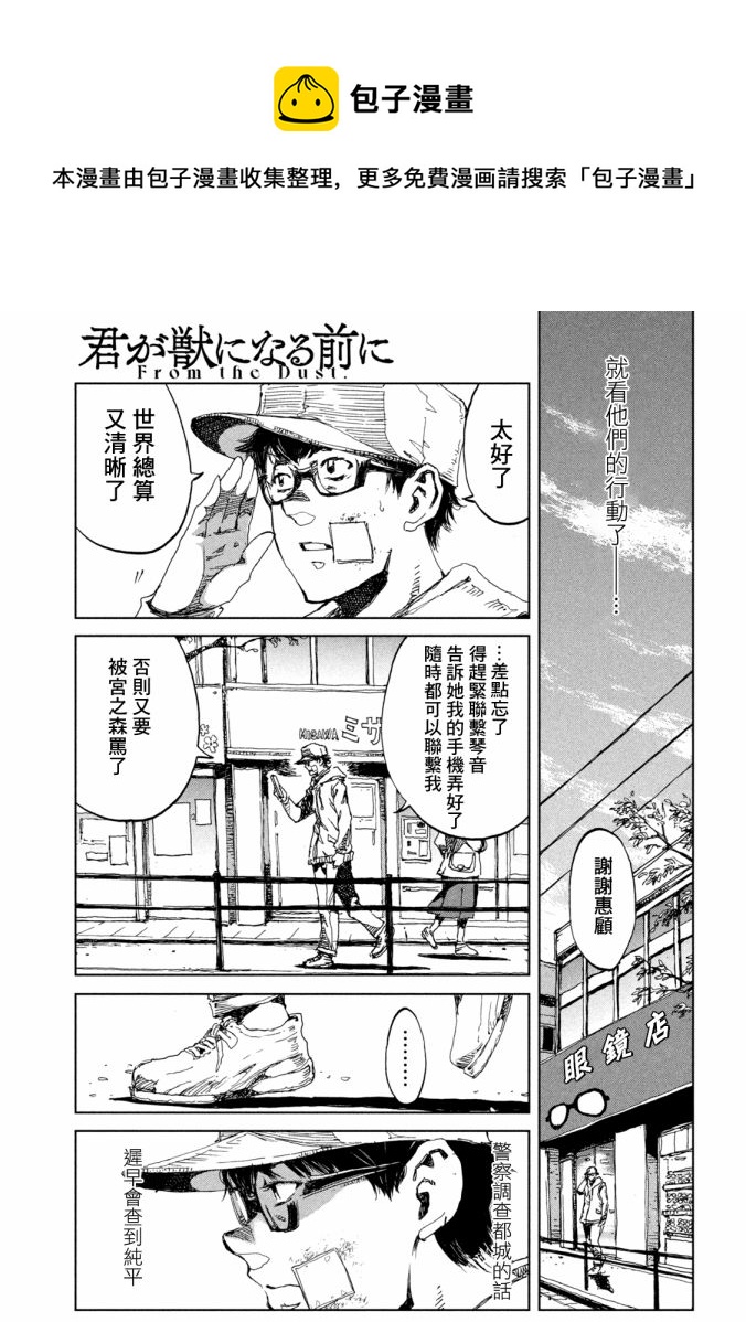 第21话12