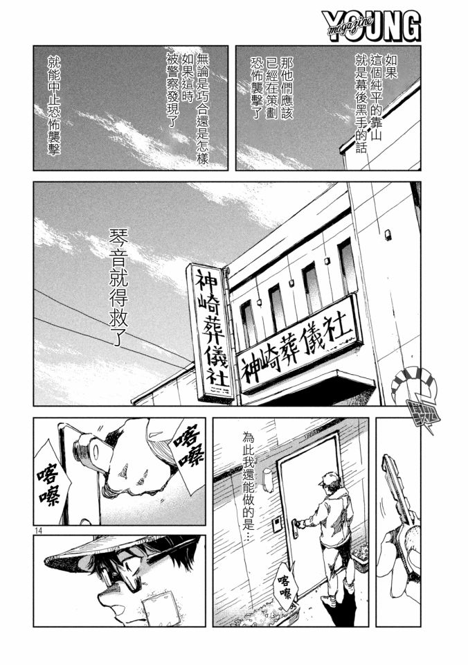 第21话13
