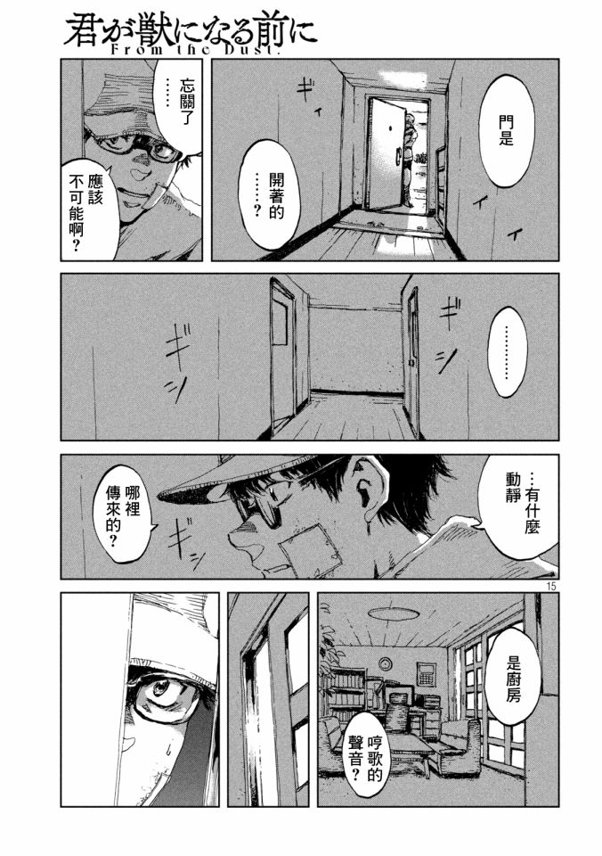 第21话14