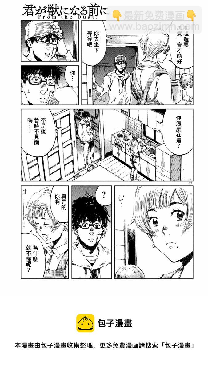 第21话16