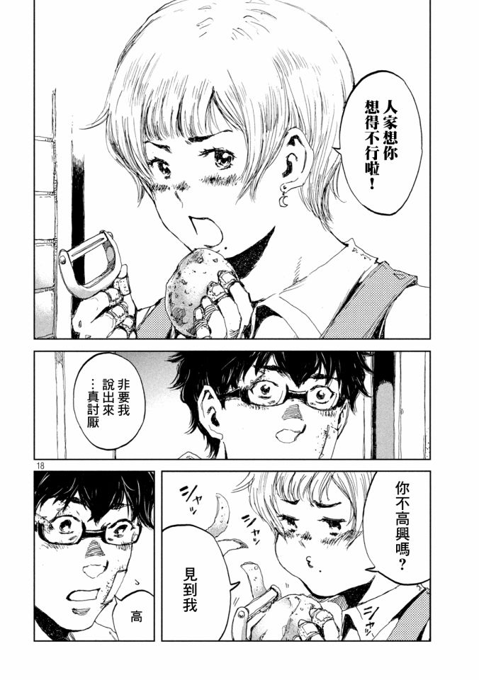 第21话17