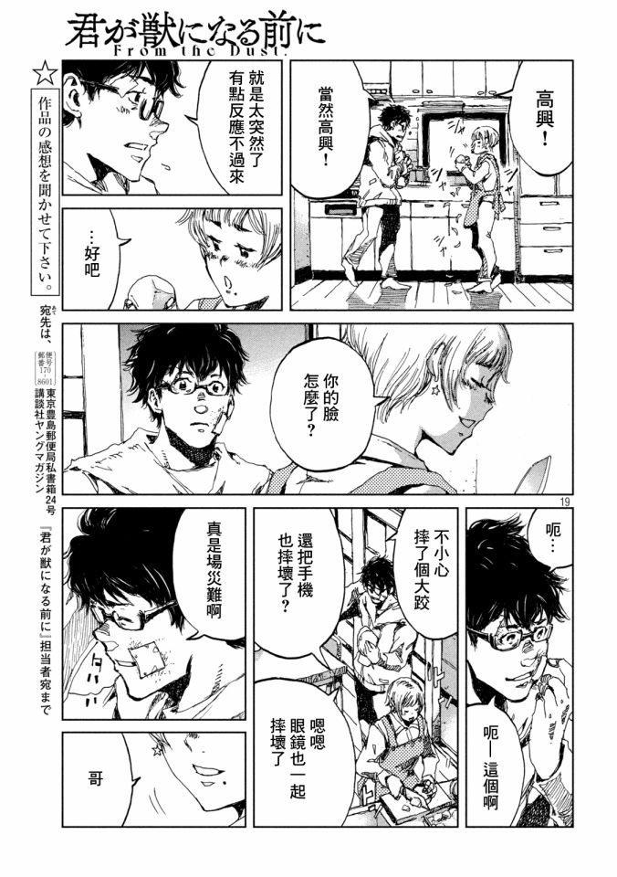 第21话18