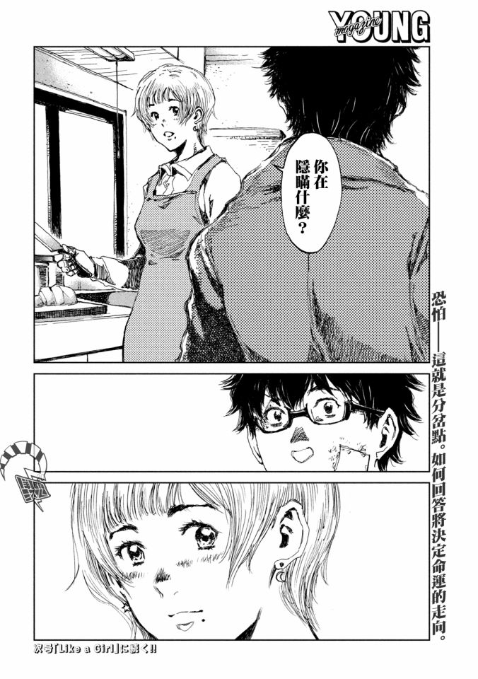 第21话19