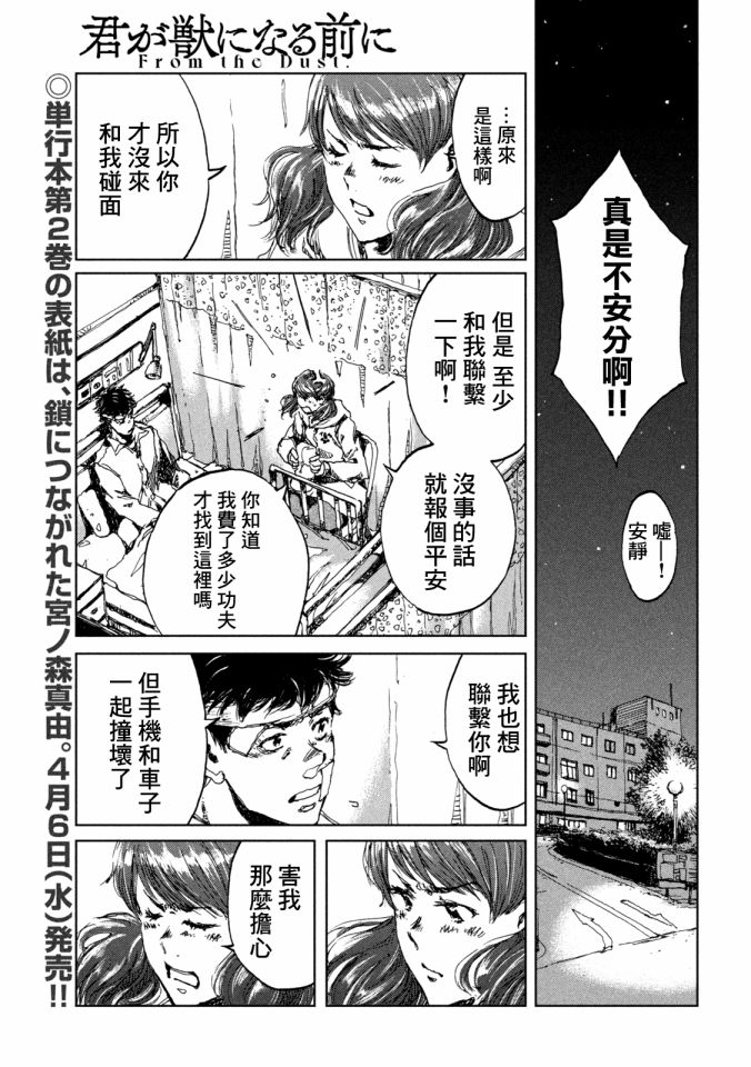 第21话2