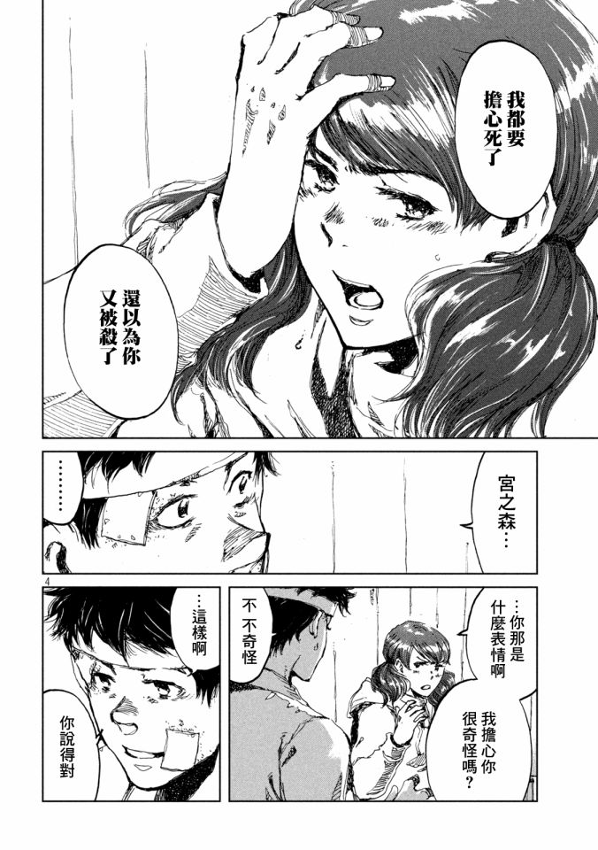 第21话3