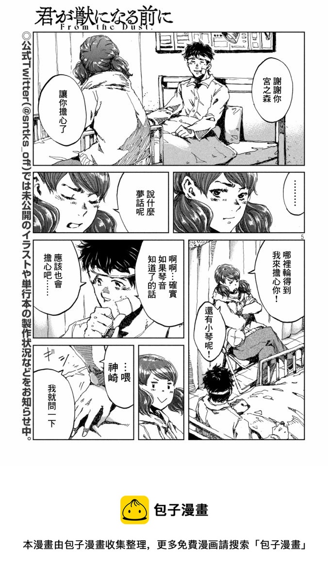 第21话4