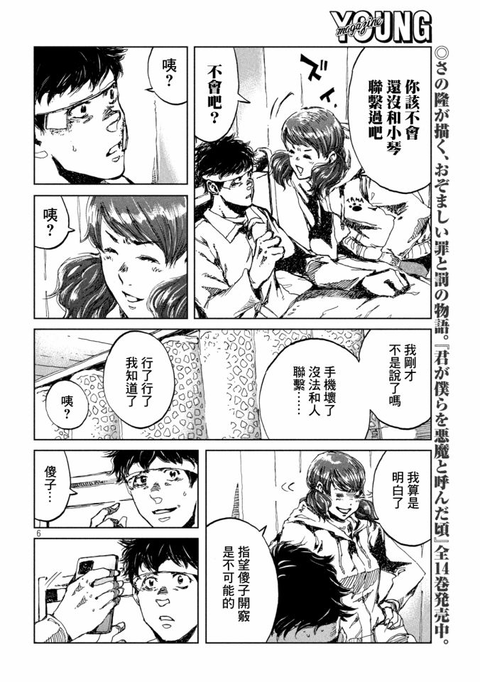 第21话5