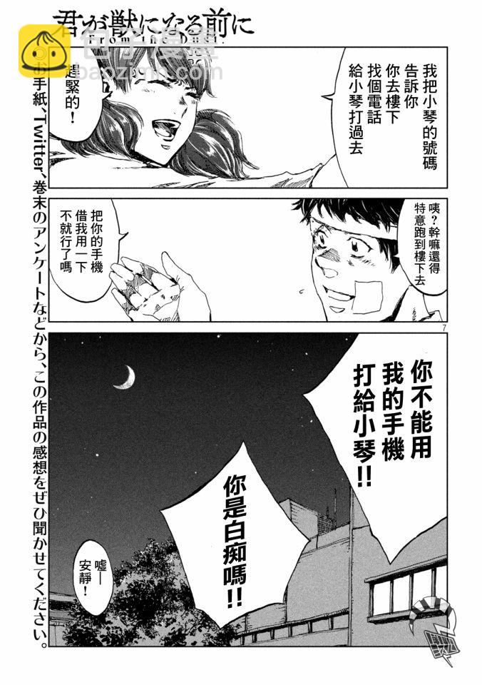 第21话6