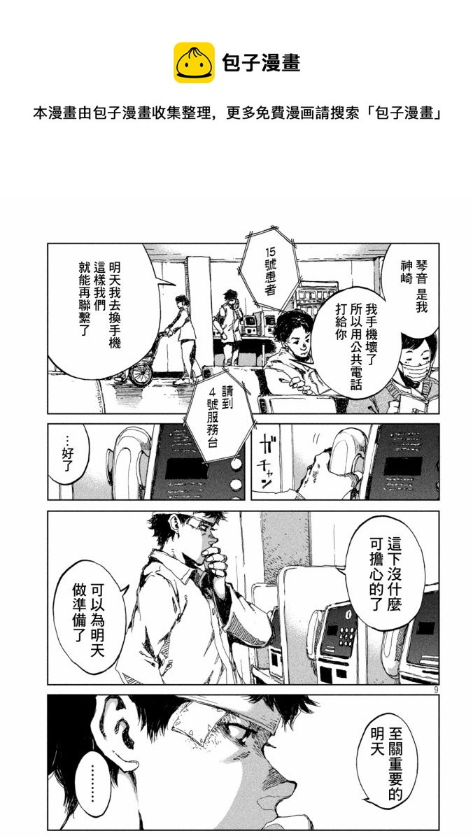 第21话8