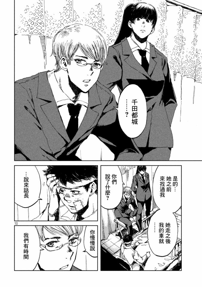 第21话9
