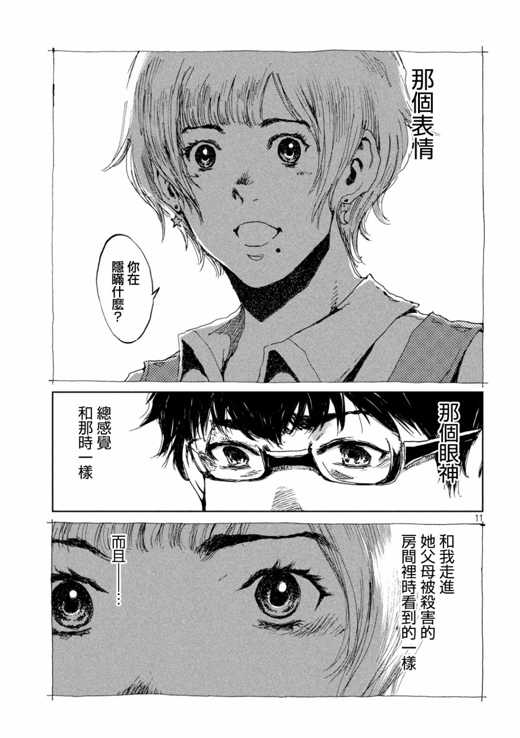 第22话10